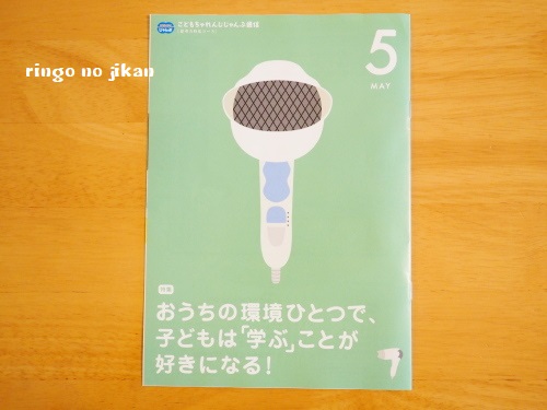 こどもちゃれんじじゃんぷ思考力特化コース+おまけ こどもちゃれんじ