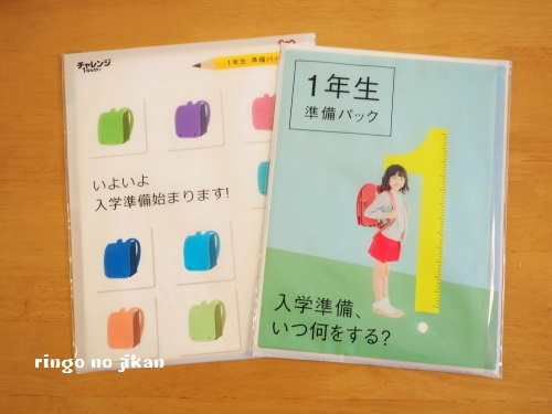 こどもちゃれんじ じゃんぷ 5月号】『思考力特化コース』を試し