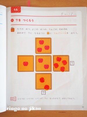 こどもちゃれんじじゃんぷ思考力特化コース こどもちゃれんじすてっぷ2月号<思考力特化コース>感想・口コミ