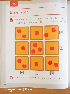 こどもちゃれんじ じゃんぷ】思考力特化コース5月号をやってみた