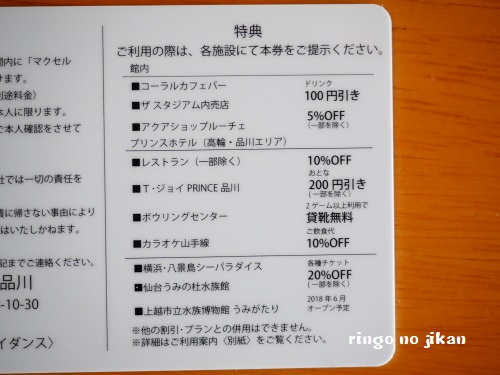 f:id:ringo_co:20180622054252j:plain