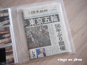 f:id:ringo_co:20180703102327j:plain
