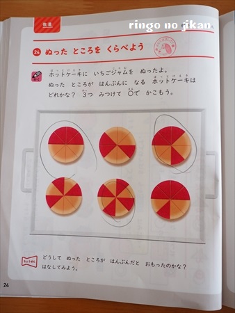 こどもちゃれんじ じゃんぷ】思考力特化コース6月号をやってみた