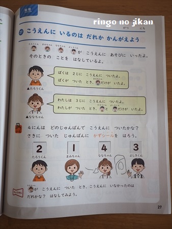 こどもちゃれんじじゃんぷ思考力特化コース こどもちゃれんじ「思考力特化コース」の感想口コミ！Z会との