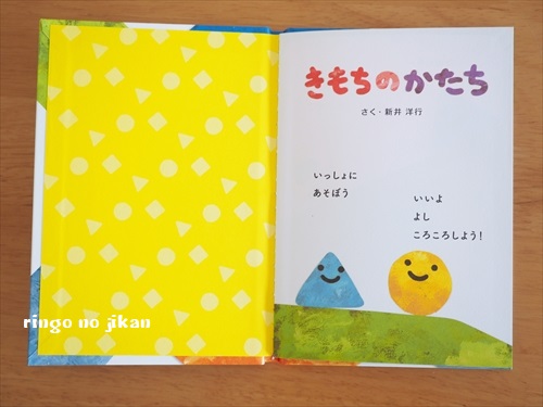 f:id:ringo_co:20180720121133j:plain f:id:ringo_co:20180720121133j:plain