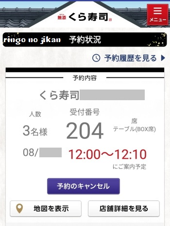 f:id:ringo_co:20180816010336j:plain
