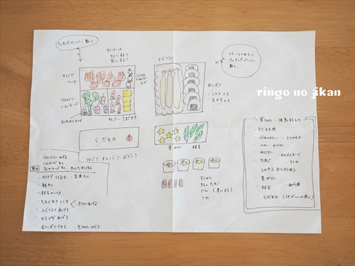 f:id:ringo_co:20181007073321j:plain
