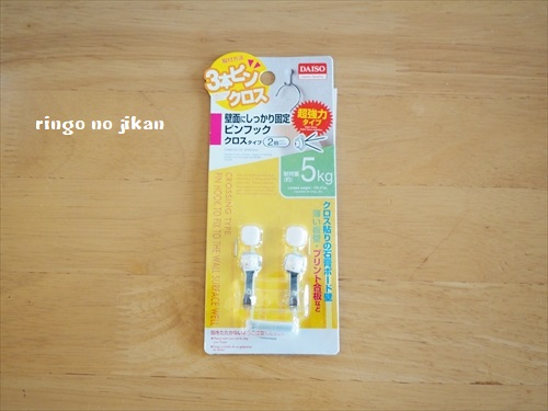 f:id:ringo_co:20181023052521j:plain