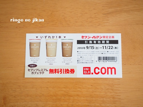 f:id:ringo_co:20181023104820j:plain