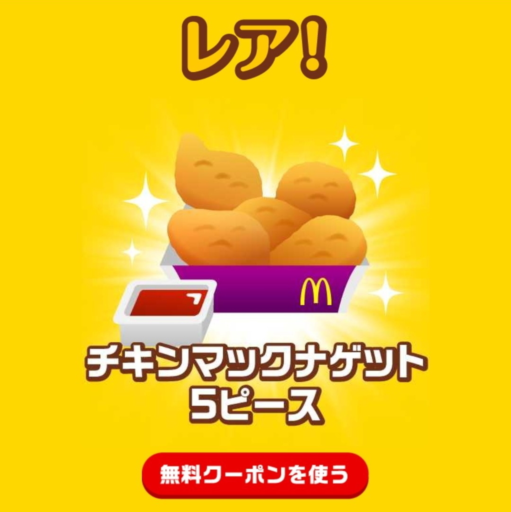 f:id:ringo_co:20181117235940j:plain
