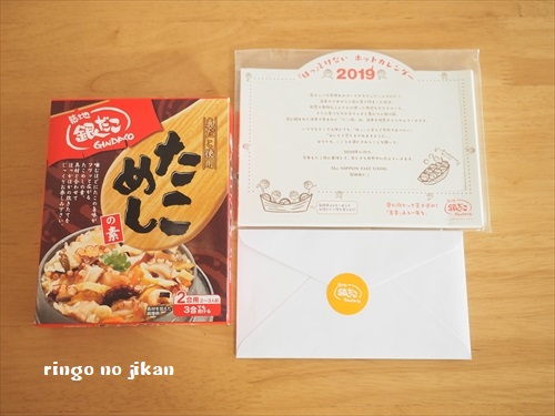 f:id:ringo_co:20190103001202j:plain f:id:ringo_co:20190103001202j:plain