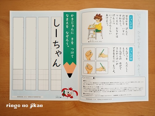 f:id:ringo_co:20190114012331j:plain