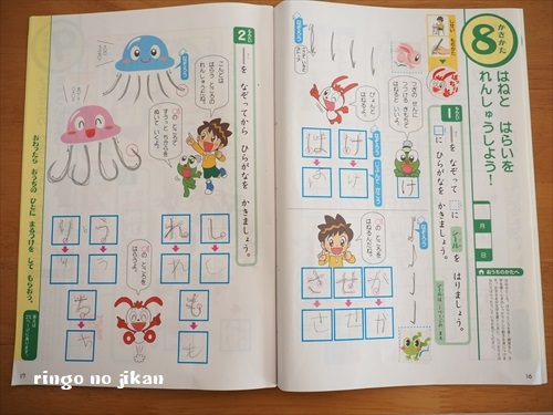 f:id:ringo_co:20190123231550j:plain