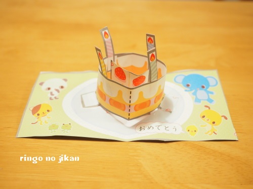 f:id:ringo_co:20190131051958j:plain