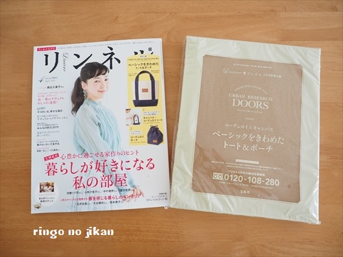 雑誌付録 トートバッグ リュック ポーチ 他30点 まとめ ④ バッグ