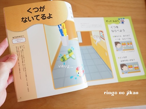 f:id:ringo_co:20190327234156j:plain