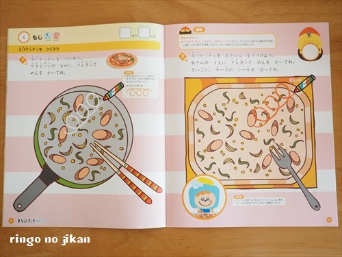 f:id:ringo_co:20190329054347j:plain