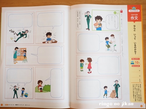 f:id:ringo_co:20190329055935j:plain