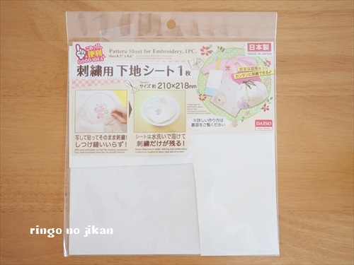 f:id:ringo_co:20190405001757j:plain