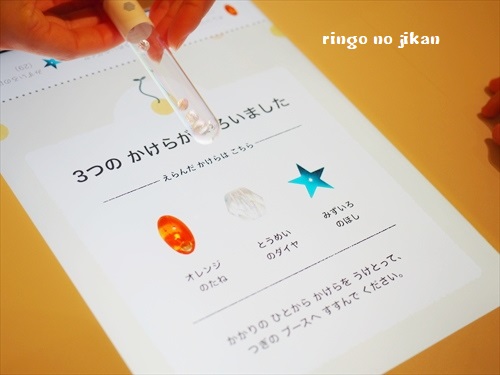 f:id:ringo_co:20190408002129j:plain