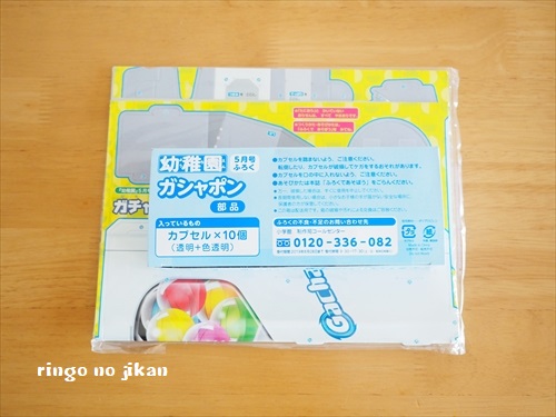 f:id:ringo_co:20190413233833j:plain