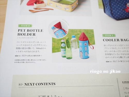 雑誌リンネル付録 19点セット 新品未使用未開封 大量まとめ売り リサラーソン等 リンネル2月号の付録は超豪華なリサ・ラーソンの4点セット