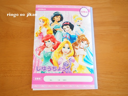 f:id:ringo_co:20190616220108j:plain