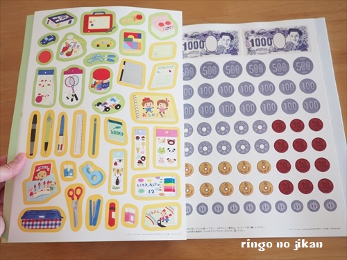 f:id:ringo_co:20190712142319j:plain