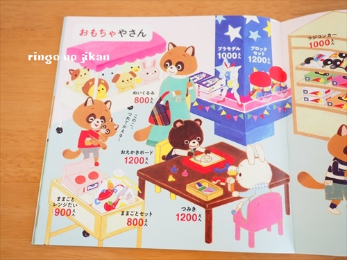 f:id:ringo_co:20190712142501j:plain