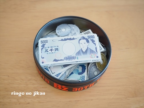 f:id:ringo_co:20190712142602j:plain