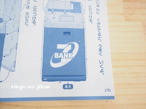 f:id:ringo_co:20190802231633j:plain