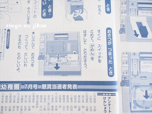 f:id:ringo_co:20190802232144j:plain