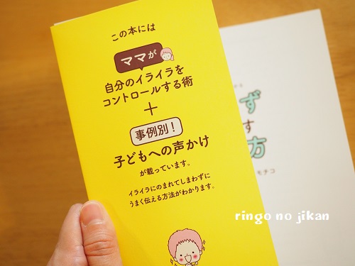 f:id:ringo_co:20190806000917j:plain