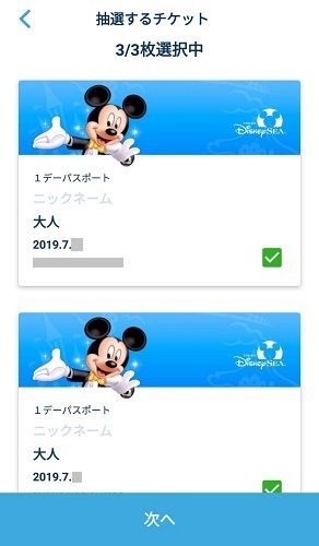 f:id:ringo_co:20190814234251j:plain