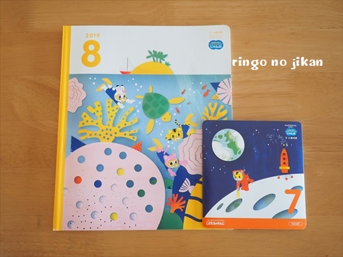 f:id:ringo_co:20190822232136j:plain f:id:ringo_co:20190822232136j:plain