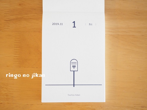 ☆りんごの日めくりカレンダー オーダー受付け☆ 土屋鞄製造所からクリスマスカウントダウン用の日めくりカレンダーが送