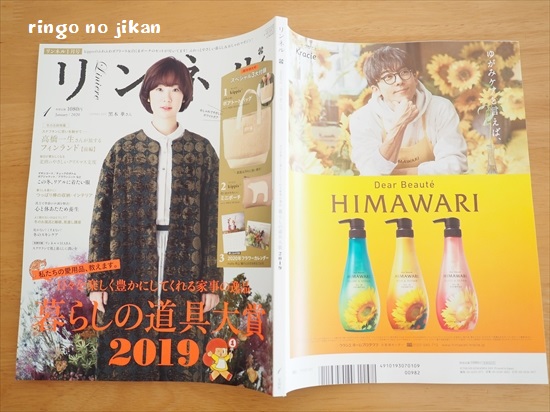 f:id:ringo_co:20191120135606j:plain