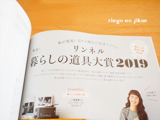 f:id:ringo_co:20191120135615j:plain