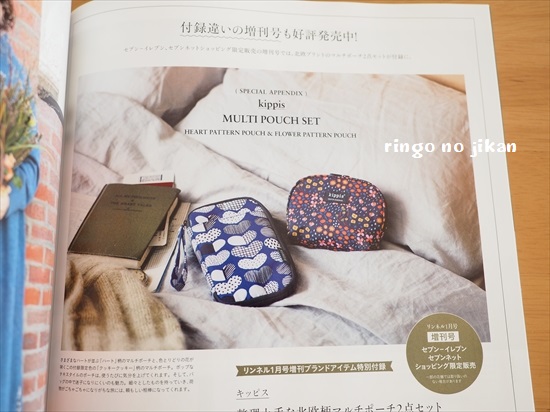 f:id:ringo_co:20191120135655j:plain