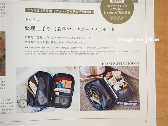 f:id:ringo_co:20191120135702j:plain