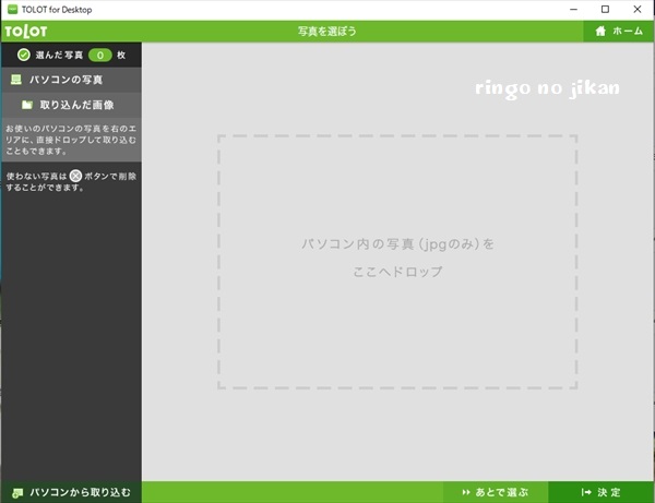 f:id:ringo_co:20191121231914j:plain