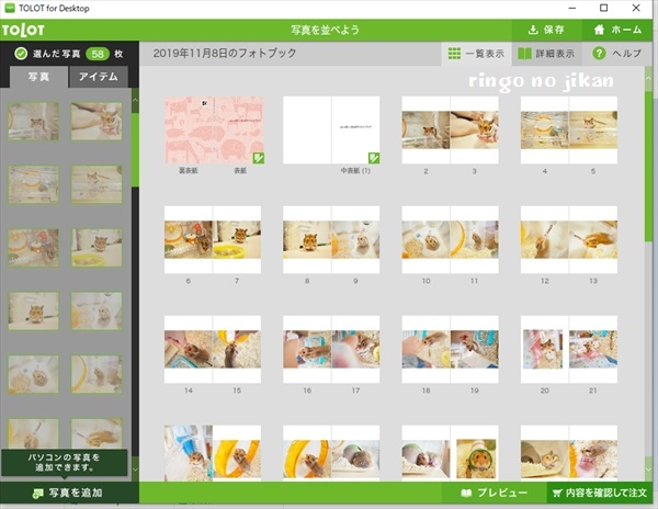 f:id:ringo_co:20191121232006j:plain