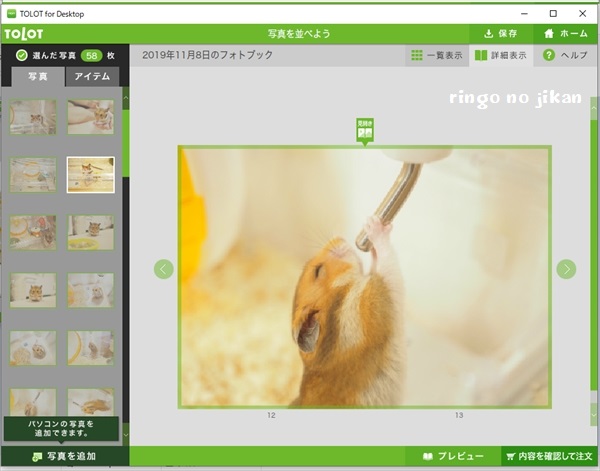 f:id:ringo_co:20191121232239j:plain