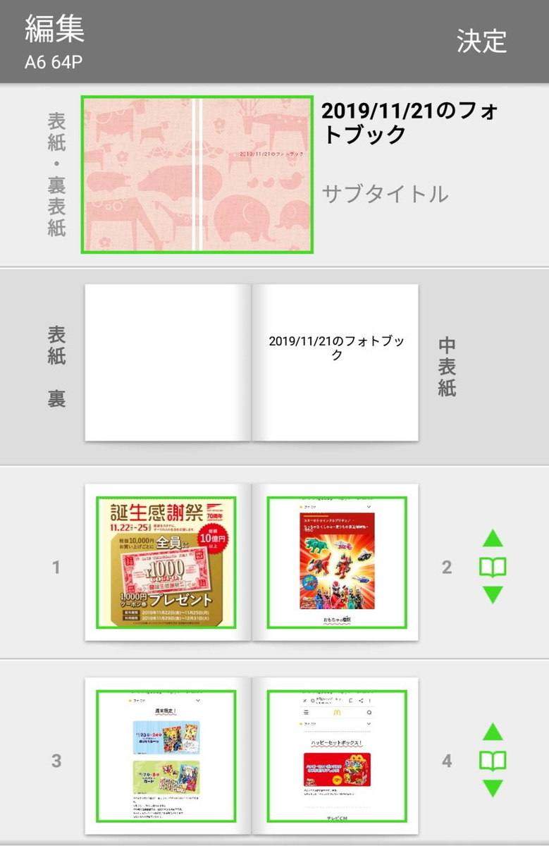f:id:ringo_co:20191121233923j:plain