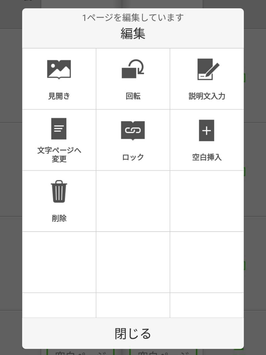 f:id:ringo_co:20191121234022j:plain