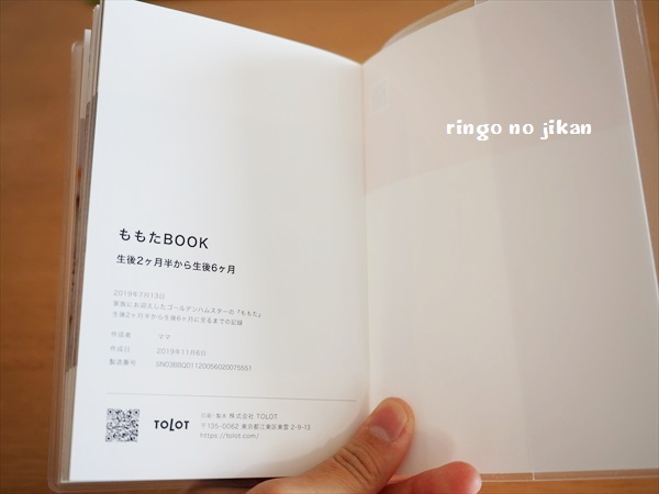 f:id:ringo_co:20191121235458j:plain