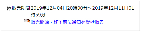 f:id:ringo_co:20191124224758p:plain