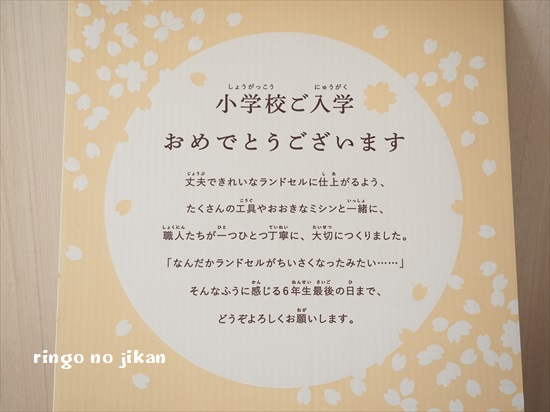 ラン活 ついに待望のランドセルが届いた 土屋鞄のランドセル やっぱりステキですっっ りんごの時間