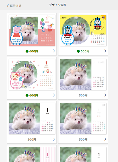 f:id:ringo_co:20191211100608p:plain
