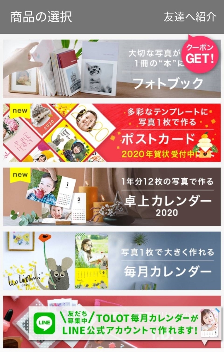 f:id:ringo_co:20191211101147j:plain